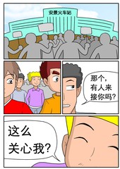 没地方住