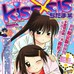 kissxsis