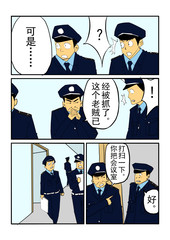 听警察的