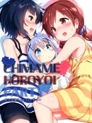 （C90）CHIMAME HOROYOI PARTY