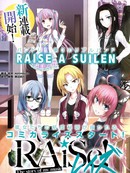 RAiSe！~The story of my music
