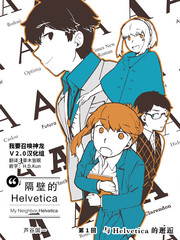 隔壁的Helvetica