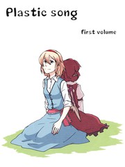 Plastic Song First Volume