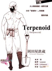 Terpenoid