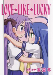 LOVE★LIKE★LUCKY