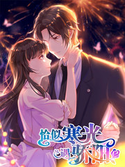 恰似寒光遇骄阳