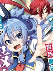 被贬职的「无能」宫廷魔法使，没有魔法其实已是最强
