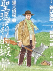 猎犬侦探