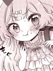 心跳吧魔法幼女恋恋Q娃
