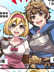 GBVSR官方漫画