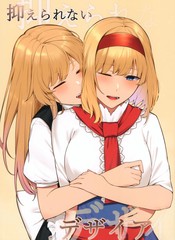 无法抑制的欲望