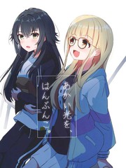 半分红光