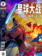 星球大战：绝地委员会
