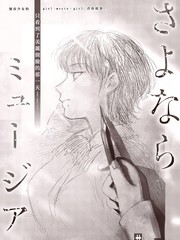 再见了美术馆