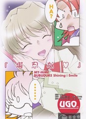 Mai-HiME-BubudukeShiningSmile