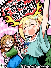 (C105)回老家的时候上司要跟过来!!