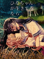 如若小雏尚在人世