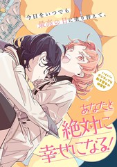 受人爱戴的圣女想要拯救堕入黑暗的反派