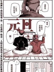 除夕