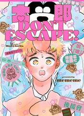 太郎Don't Escape！