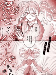 当魔女有打工费吗？