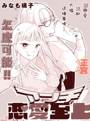 反恋爱至上主义