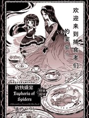 欣快盛宴