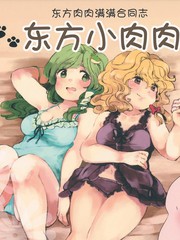 西方肉肉满满合同道
