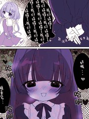 想要成婚的病娇女孩