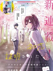 综上所述，咱们证实了初恋。 -δ和γ的理学部条记