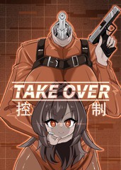 Take over からめるラボ